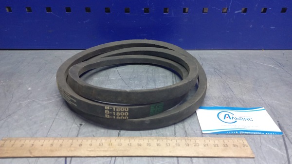 Ремень В(Б)-1800