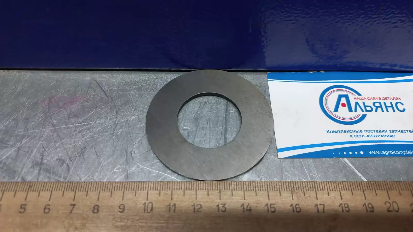 Шайба упорная сателлита ЮМЗ 36-2403025А1